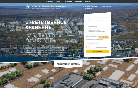 Открытие нового сайта www.sklad-hbr.ru Складского комплекса "Хабаровск"
